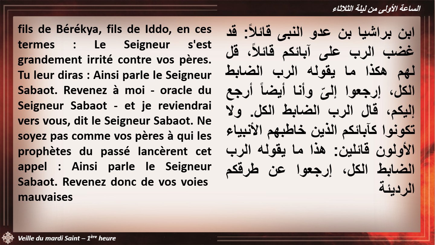 Veille du Mardi Saint - Aperçu 5