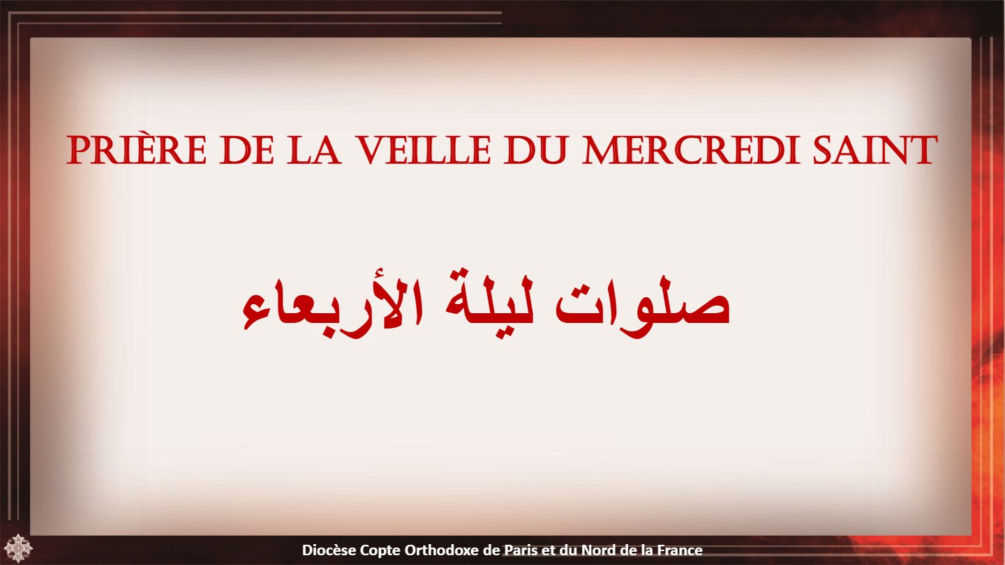 Veille du Mercredi Saint