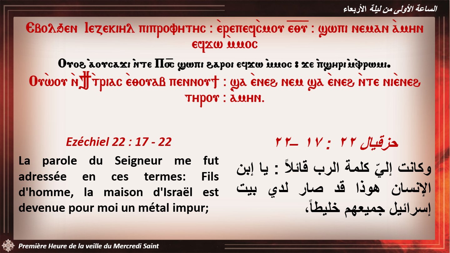 Veille du Mercredi Saint - Aperçu 4