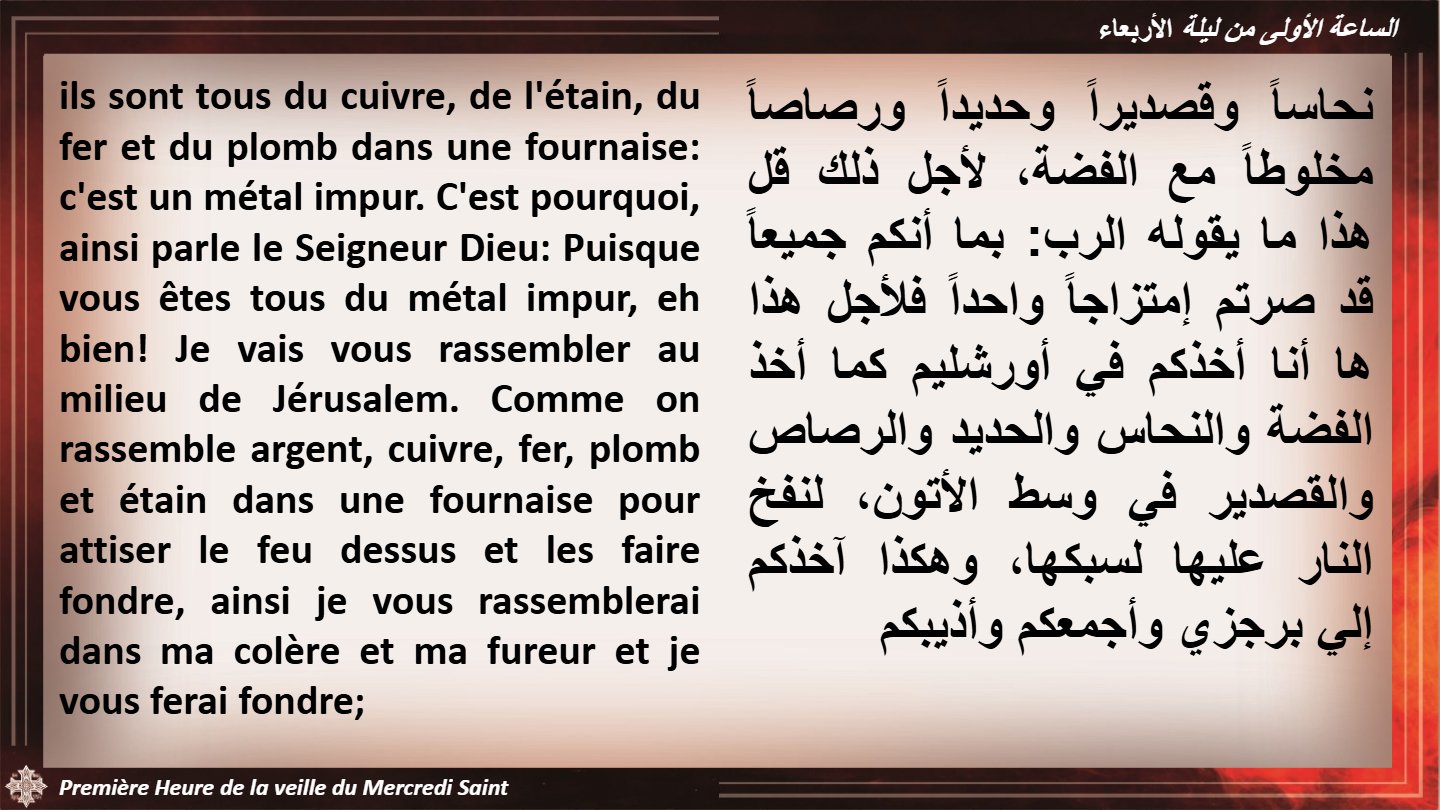 Veille du Mercredi Saint - Aperçu 5