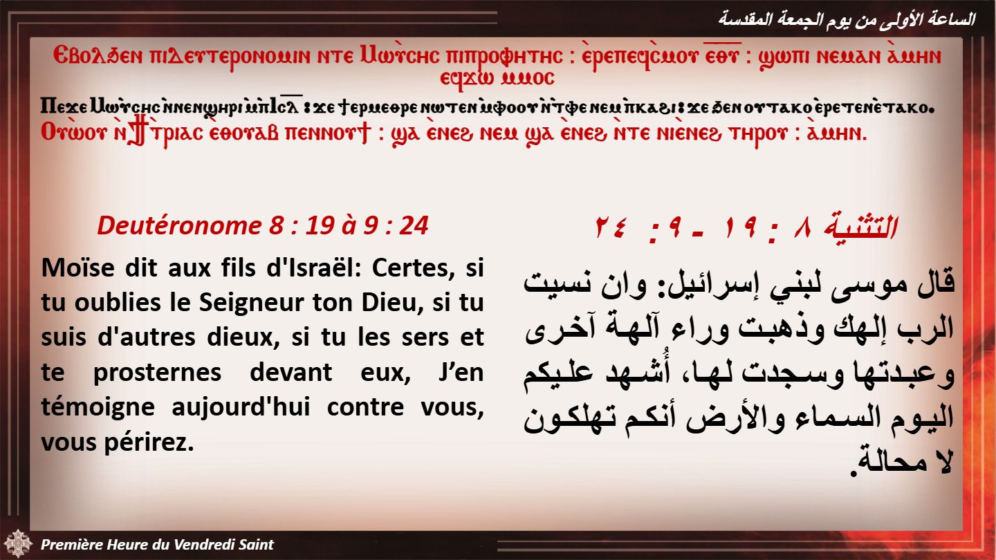 Vendredi Saint - Aperçu 4