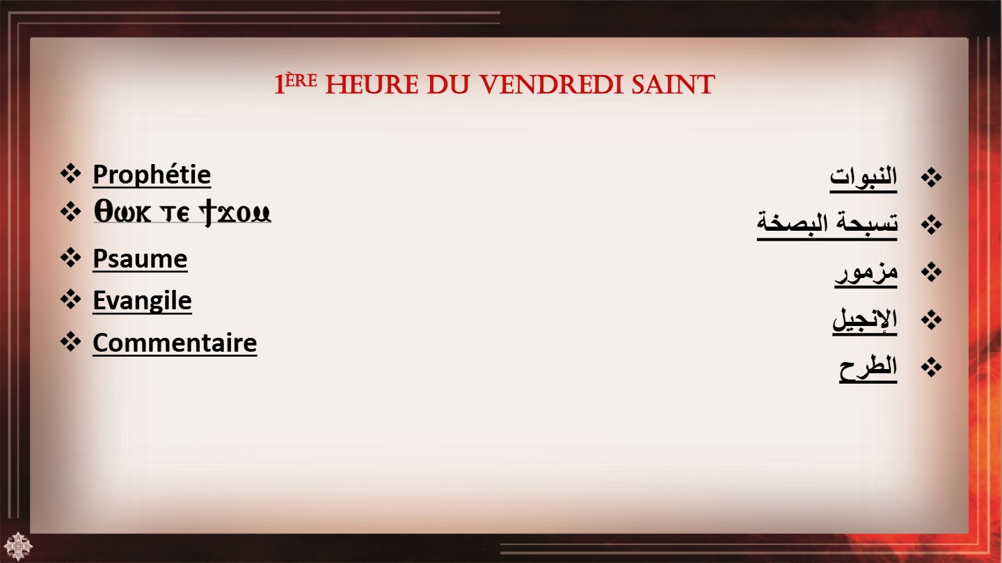 Vendredi Saint - Aperçu 3