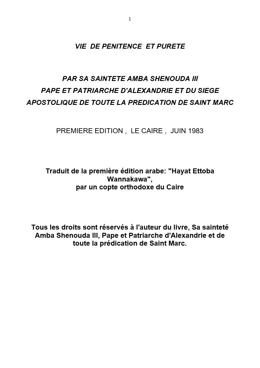 Vie de pénitence et de pureté - Pape Shenouda Ill